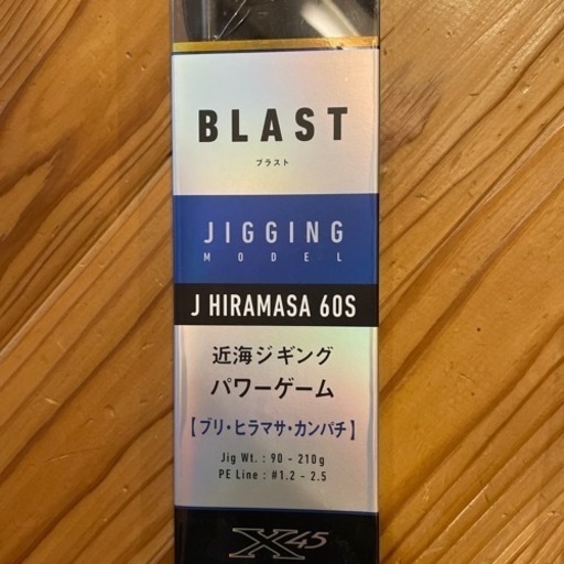 【決まりました】オフショア　ロッド1本　値下げ中