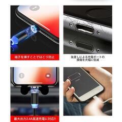 マグネット着脱式充電ケーブル MicroUSB Type-C iphone Lightning端子の画像
