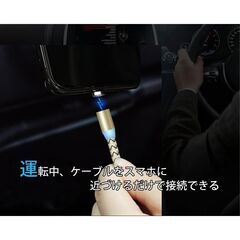 マグネット着脱式充電ケーブル MicroUSB Type-C iphone Lightning端子の画像