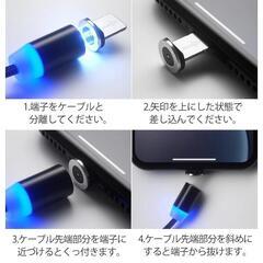 マグネット着脱式充電ケーブル MicroUSB Type-C iphone Lightning端子の画像