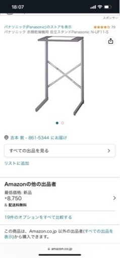 衣類乾燥機です！