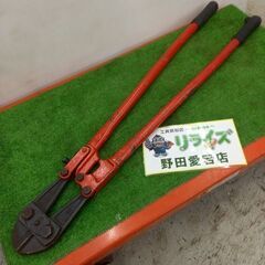 メーカー・型番不明 ボルトクリッパー 900mm 36インチ【野...
