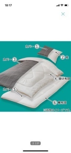 寝具