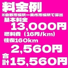 単身引越し【3月21日限定】20日夕方まで！ - 倉敷市