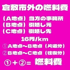 単身引越し【3月21日限定】20日夕方まで！ - 引っ越し