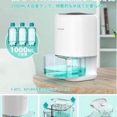 ミニ除湿機の画像