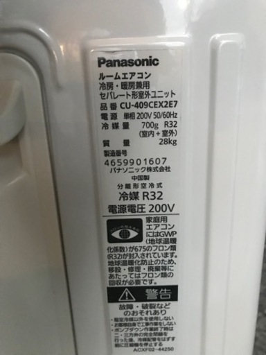 パナソニック　14畳用　2019年製