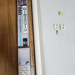【商談中】今週の出品④【訳あり】ロールスクリーン180×180