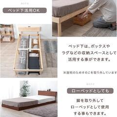 北欧パイン ベッドフレーム【 2口コンセント】