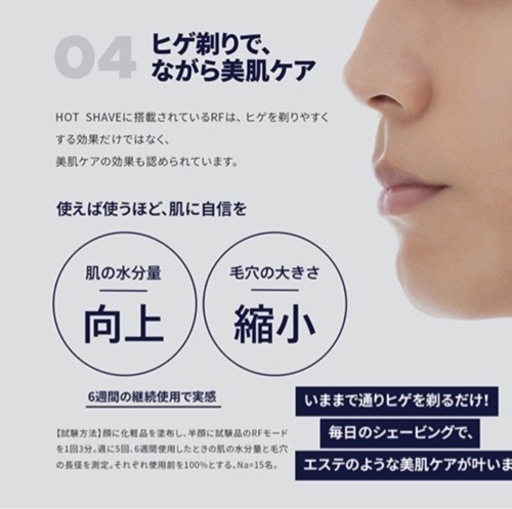 早い者勝ち 新品未使用 YA-MAN HOT SHAVE ヤーマンホットシェイブ