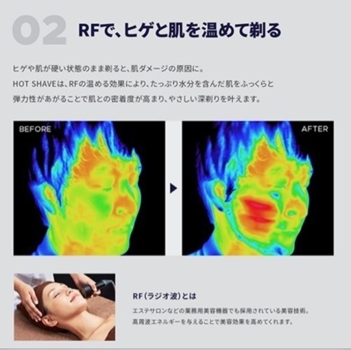 早い者勝ち 新品未使用 YA-MAN HOT SHAVE ヤーマンホットシェイブ