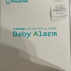 【新品未使用】ベビーアラームの画像