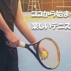 3/25(土) わいわいテニスで盛り上がろう🎾⭐️