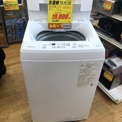 K043★TOSHIBA製★2021年製4.5㌔洗濯機★1年間保証付き★近隣配送・設置可能