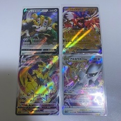ポケカ4枚セット