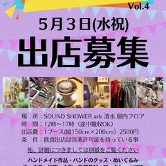 室内だからテントがいらない！1日出店2500円の『arkマルシェ...