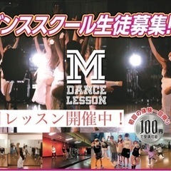 初心者向けダンスレッスン♪ 小学生〜ok！k-pop.jazz ...