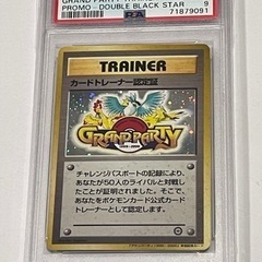 毎日450円値下【PSA9】カードトレーナー認定証 旧裏 ホロ