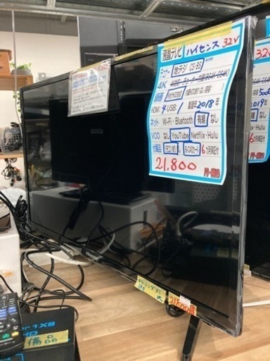 【液晶テレビ】【ハイセンス】32v 2018年製★6ヶ月保証【管理番号11703】
