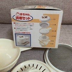 赤ちゃん　調理セットの画像