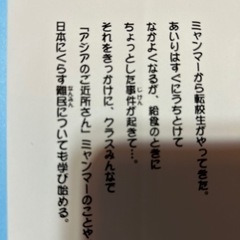 空にむかってともだち宣言　　本の画像