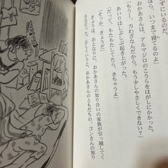 空にむかってともだち宣言　　本の画像