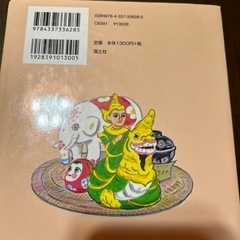 空にむかってともだち宣言　　本の画像