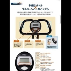 【美品】RIORES ファイトネスバイク エックス2の画像