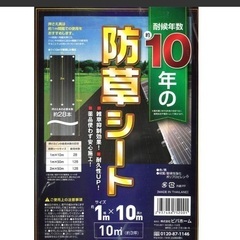 防草シート　