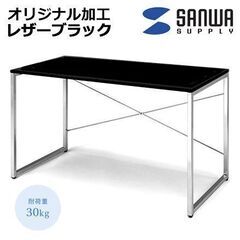 パソコンデスク サンワサプライ 100-DESK039 オリジナル加工レザーブラック W120×D60×H70cm