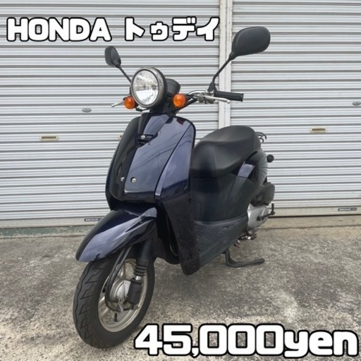 HONDA トゥデイ 車体 美車❗️サイドスタンド付き❗️全国配送可能❗️