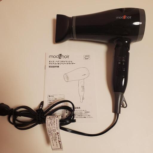 モッズヘア　ドライヤー　MHD1244