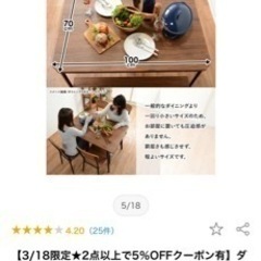 ダイニングセット　4人掛け(テーブル、お椅子2個、ベンチ)の画像