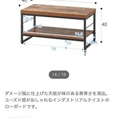 3月18日(土)京成曳舟駅付近限定です。ニトリ小テーブルの画像
