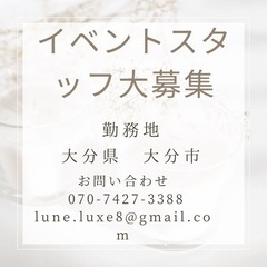 急募　パークプレイス大分内　イベントスタッフさま募集の画像