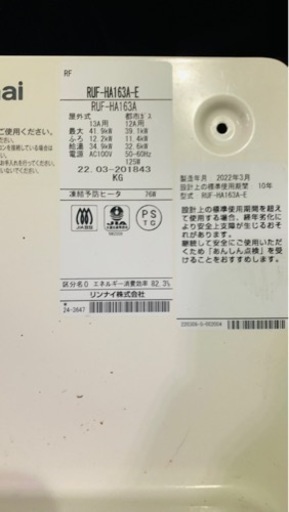 都市ガス給湯器