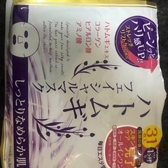 ★無料★ハトムギ フェイシャルマスク(フェイスパック)