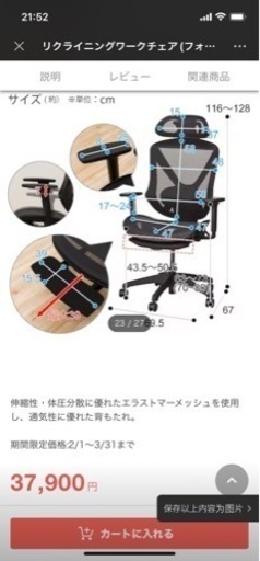 リクライニングワークチェア(フォリスト フットレスト付き BK)