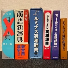 辞典1冊700円　