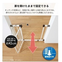 急募❗️未使用品　セーフティペットゲート　柵　取りに来て頂けるきた！の画像