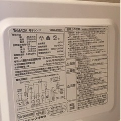電子レンジの画像