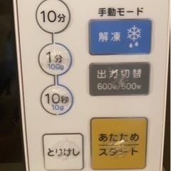 電子レンジの画像