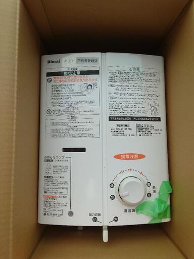 ガス給湯器　瞬間湯沸かし器★新生活に！