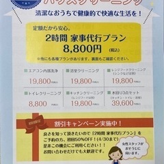家事負担を減らします！