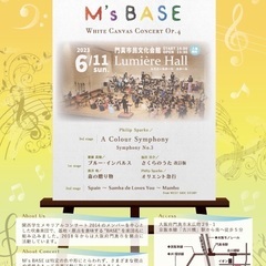 演奏会のお知らせ