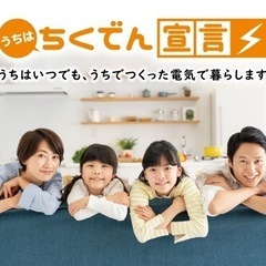 電気料金値上がり対策☆EIBS7  ハイブリッド蓄電池☆ ¥1,...