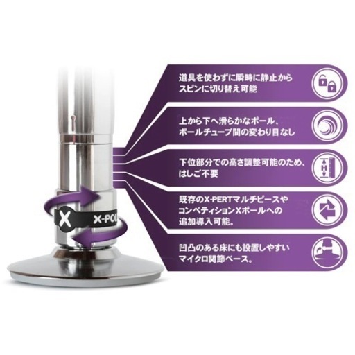 ポールダンス X-POLE X-PERT PRO 突っ張り式ポール正規品