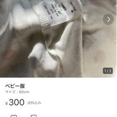 ベビー服