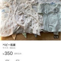 肌着3枚セット