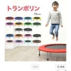 トランポリン(決まりました！)の画像